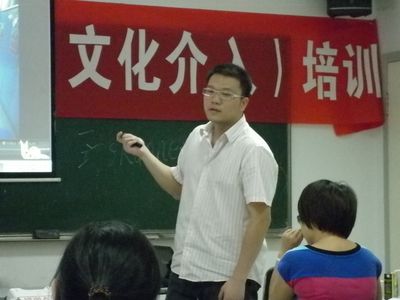 温州第一期PCI（游戏与文化介入）培训