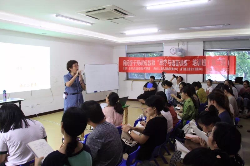 活水计划·浙江|“早疗与语言训练”培训第二期