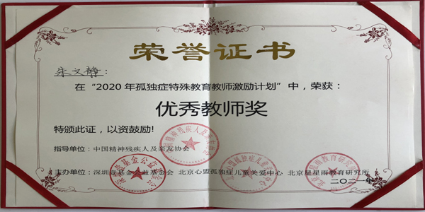 朱文静证书处理.jpg
